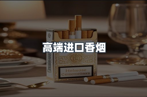 越南香烟系列